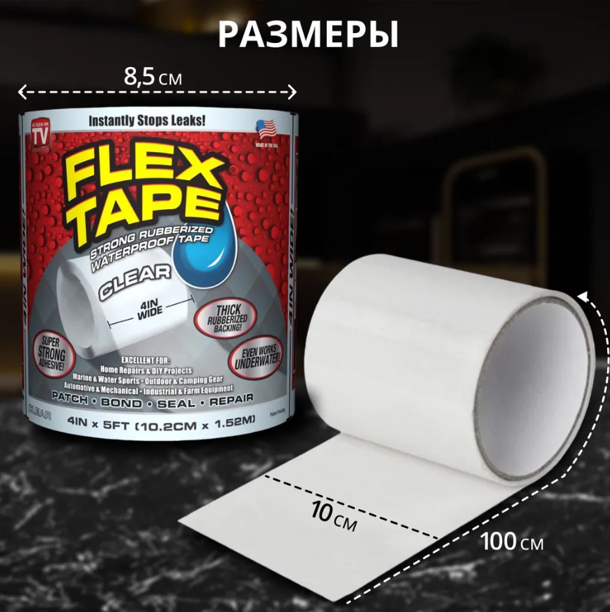 Сверхпрочная клейкая лента-скотч flex tape (флекс тейп) Размер 10см*1м - фото 6 - id-p99202816