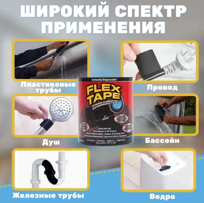 Клейкая лента Flex tape (изолента, которая чинит все) 20см*1м - фото 7 - id-p79229647