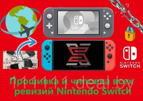 Прошивка и русификация Nintendо switch (Нинтендо Свитч) - фото 1 - id-p226752733