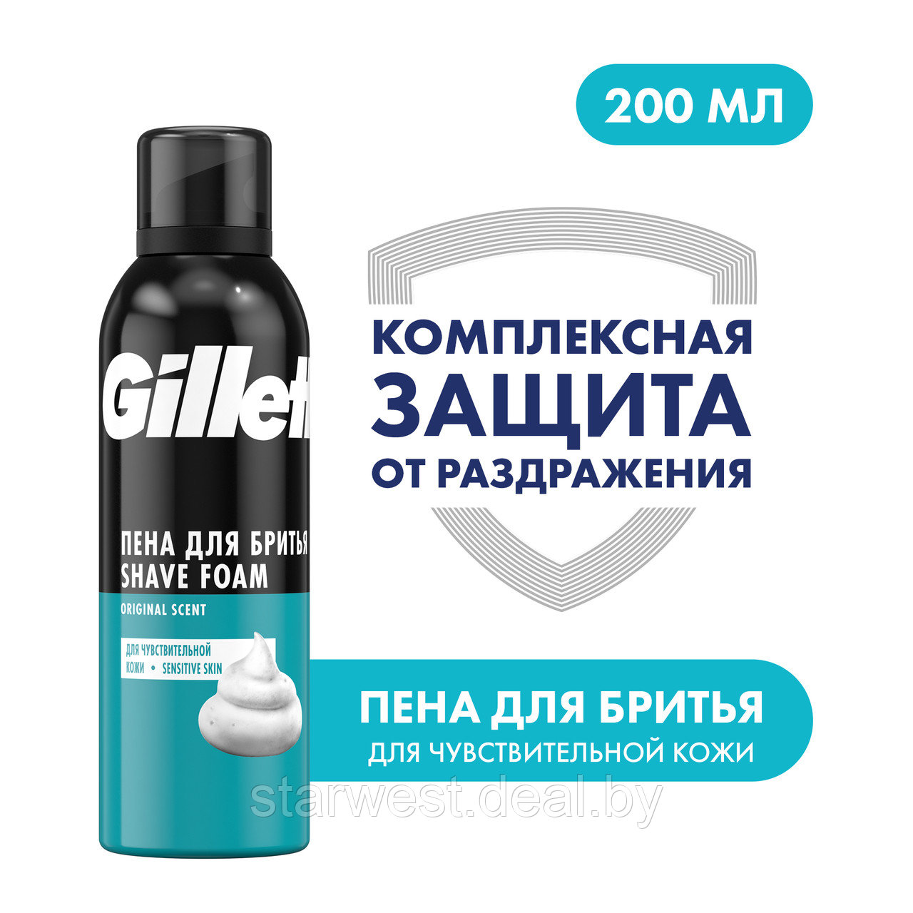 Gillette Regular Sensitive 200 мл Пена для бритья для чувствительной кожи - фото 1 - id-p134012165