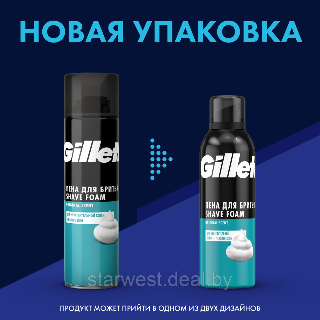 Gillette Regular Sensitive 200 мл Пена для бритья для чувствительной кожи - фото 4 - id-p134012165