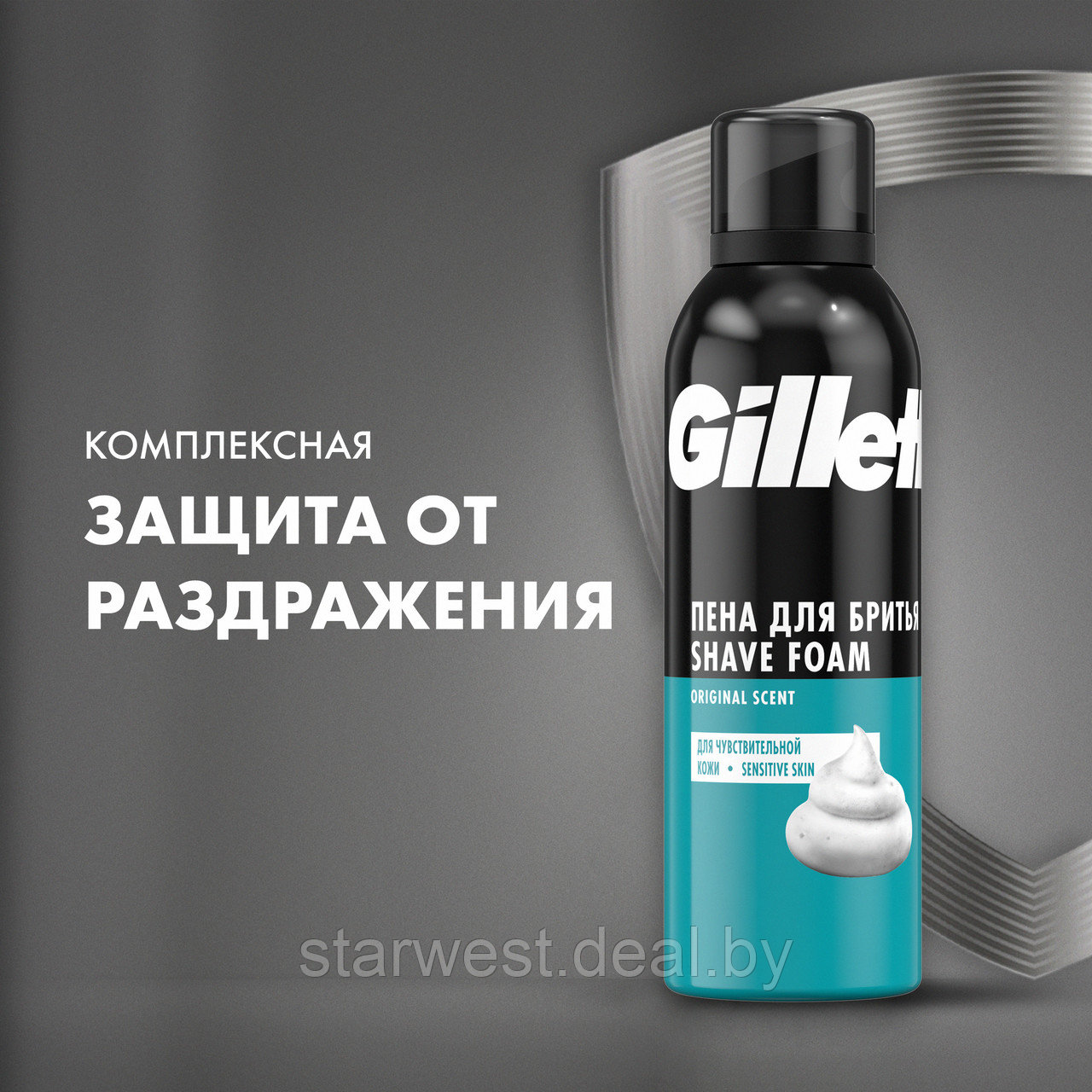 Gillette Regular Sensitive 200 мл Пена для бритья для чувствительной кожи - фото 5 - id-p134012165