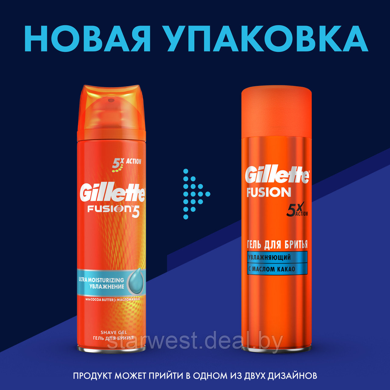 Gillette Fusion 5 Ultra Moisturizing 200 мл Гель для бритья увлажняющий с маслом какао - фото 4 - id-p133929423