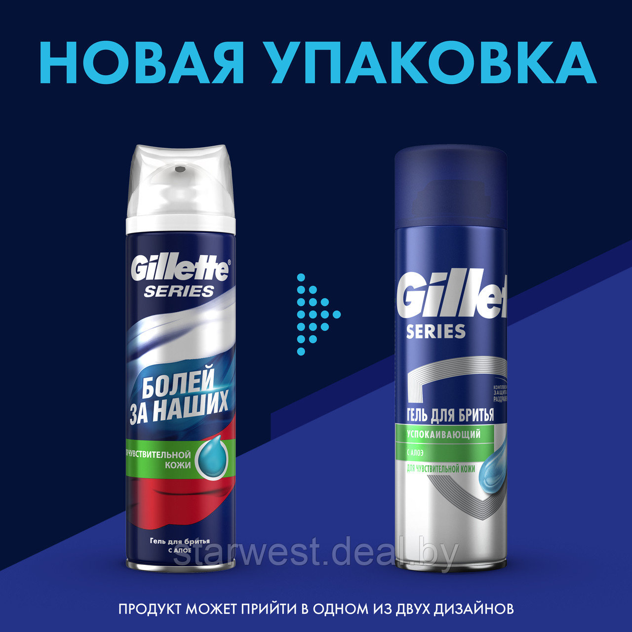 Gillette Series Sensitive 200 мл Гель для бритья Успокаивающий для чувствительной кожи с алоэ - фото 4 - id-p133931099
