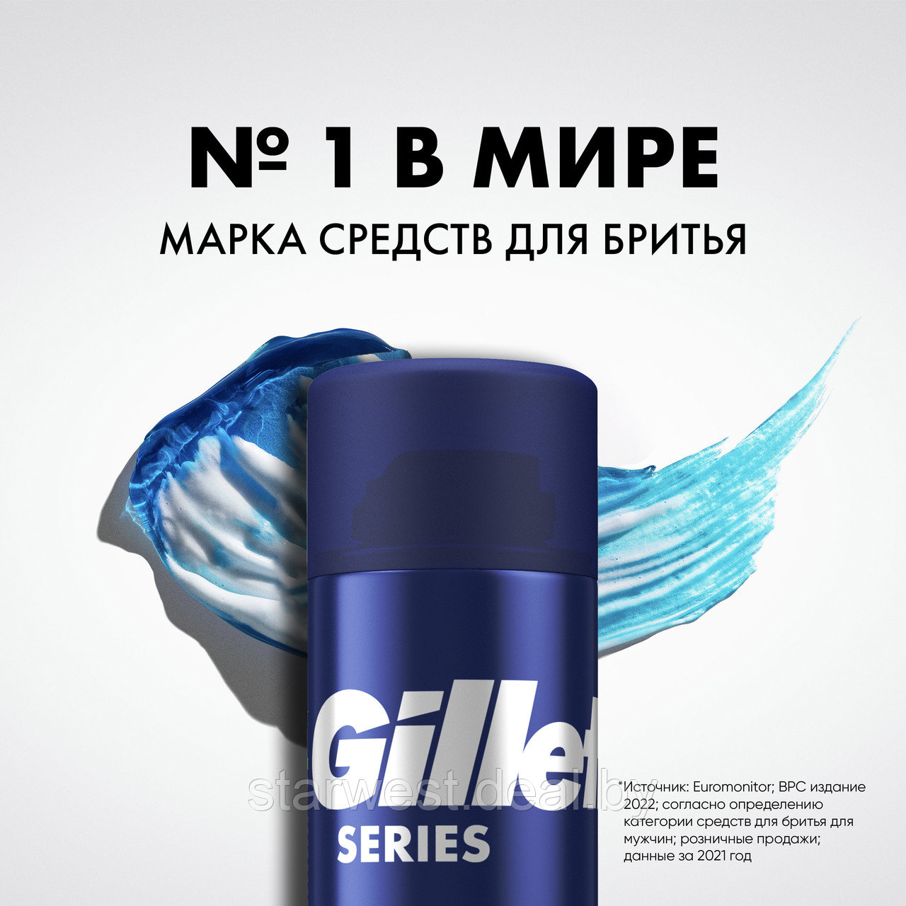 Gillette Series Sensitive 200 мл Гель для бритья Успокаивающий для чувствительной кожи с алоэ - фото 9 - id-p133931099