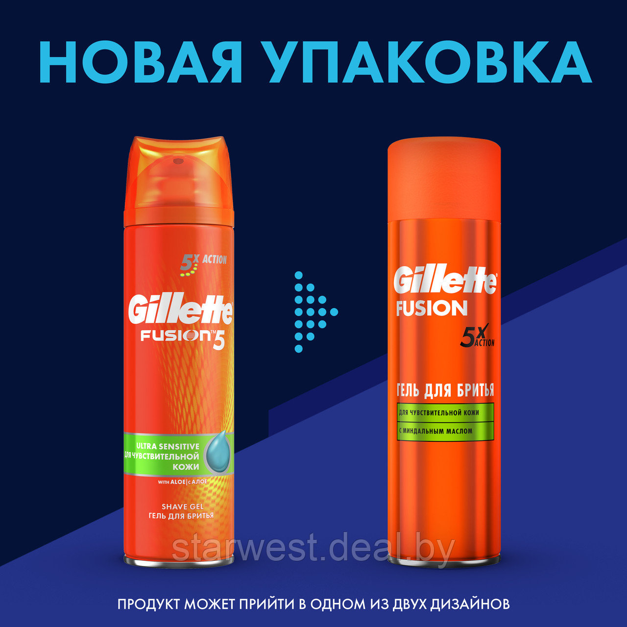 Gillette Fusion 5 Ultra Sensitive 200 мл Гель для бритья для чувствительной кожи с миндальным маслом - фото 4 - id-p133930947