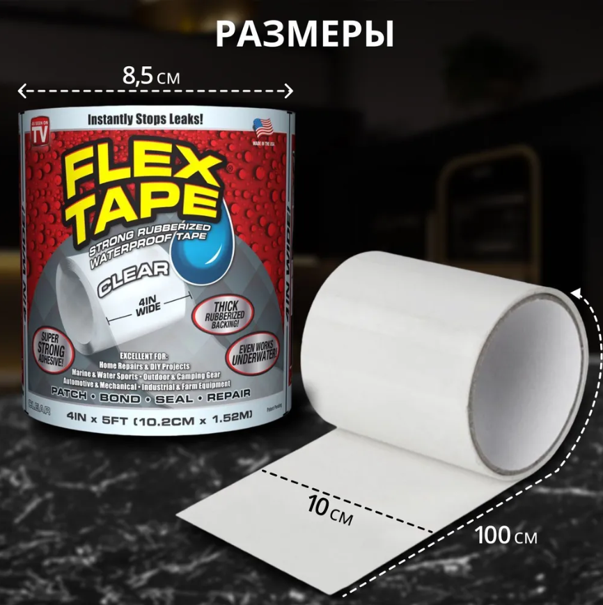 Сверхпрочная клейкая лента-скотч flex tape флекс тейп. Чинит все! Размер 10см*1м - фото 6 - id-p225556228