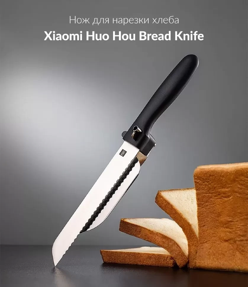 Нож HuoHou HUO086 Bread Knife - фото 10 - id-p226742277