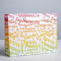 Подарочный пакет горизонтальный «Счастливых мгновений» 23 x 27 x 11,5 см