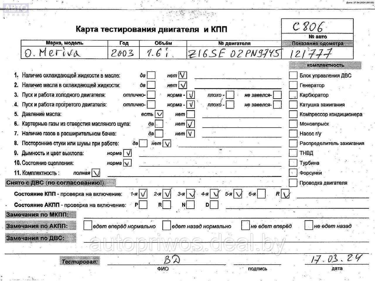 Двигатель (ДВС) Opel Meriva A - фото 5 - id-p226762918