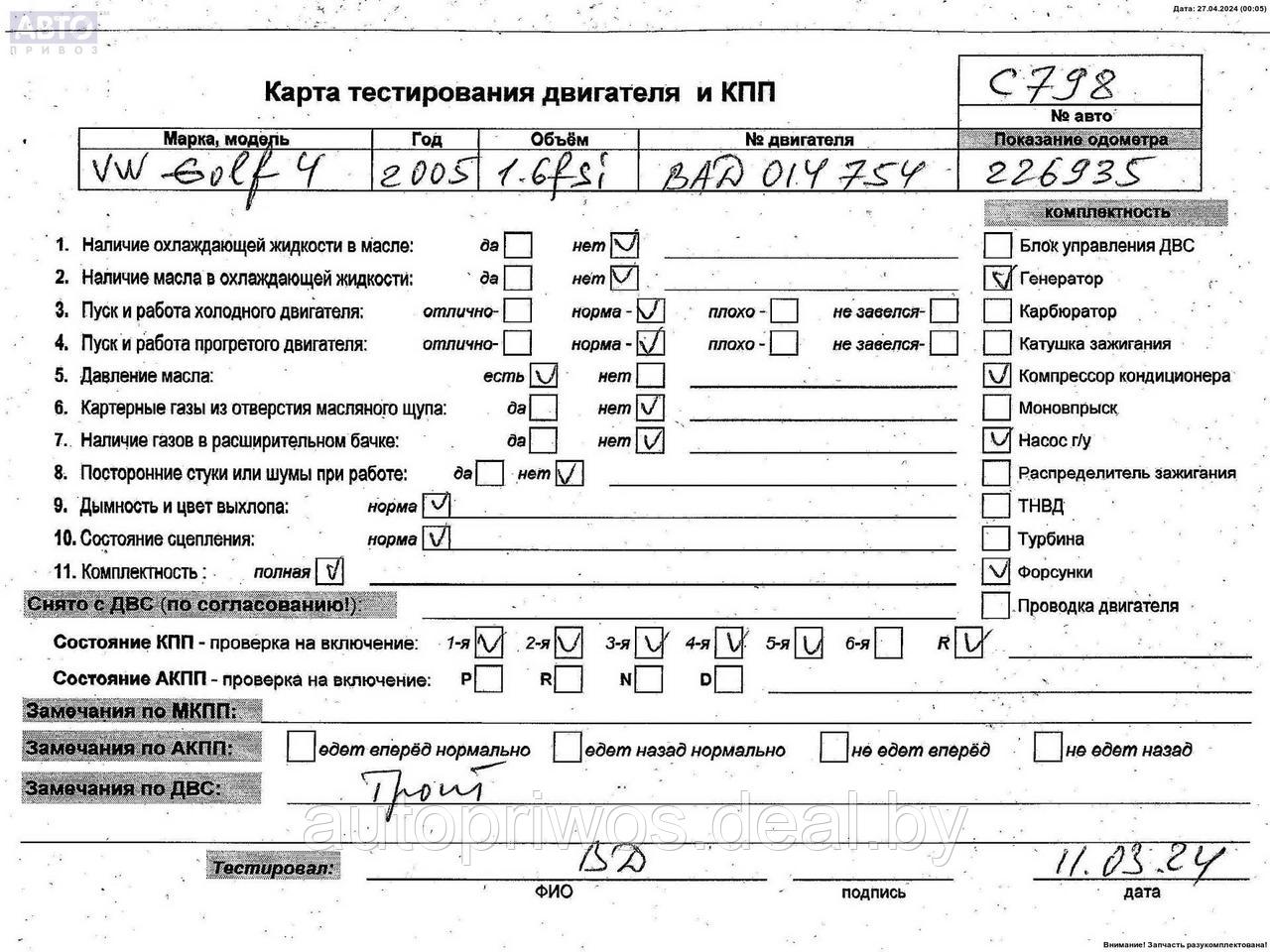 Двигатель (ДВС) Volkswagen Golf-4 - фото 6 - id-p226762933