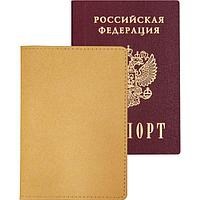 Обложка на паспорт "deVENTE" 10x14 см, иск.кожа золот. 1030493