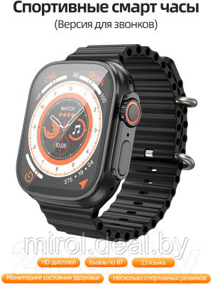 Умные часы Hoco Y12 Ultra Call Version - фото 9 - id-p226766370