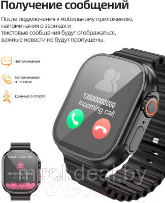 Умные часы Hoco Y12 Ultra Call Version - фото 10 - id-p226766370