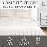 Постельное бельё Этель евро "Клетка" цвет бежевый 200х215, 220х240, 50х70-2 шт, бязь, 125 г/м2