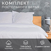 Постельное бельё Этель «Hotel» 2 сп 182х227, 207х232, 73х73 + 5 см, -2 шт