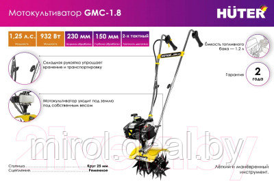 Миникультиватор Huter GMC-1.8 - фото 2 - id-p226767012