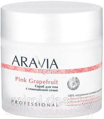Скраб для тела Aravia Organic Pink Grapefruit с гималайской солью - фото 1 - id-p226767322