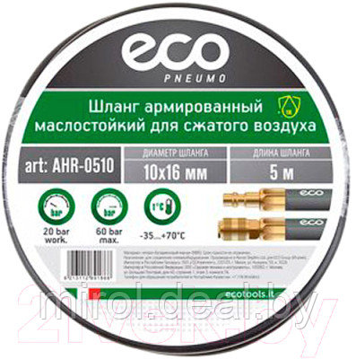Шланг для компрессора Eco AHR-0510 - фото 2 - id-p226767677