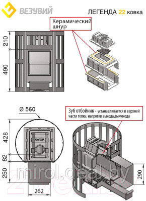 Печь-каменка Везувий Легенда Ковка 22 (224) 2017 - фото 2 - id-p226768535