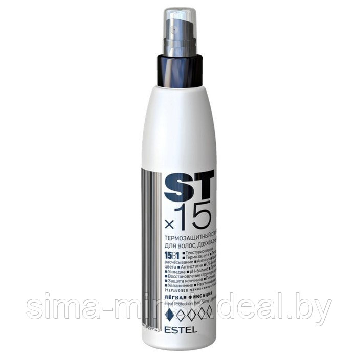 Спрей для волос термозащитный Estel STх15, 15 в 1, двухфазный, лёгкая фиксация, 200 мл - фото 1 - id-p226769497