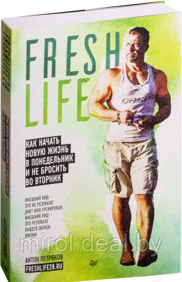 Книга Питер FreshLife28. Как начать новую жизнь в понедельник - фото 1 - id-p226768847