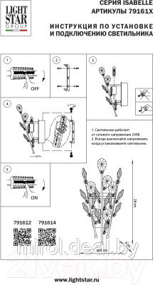 Бра Lightstar Isabelle 791612 - фото 8 - id-p226770855