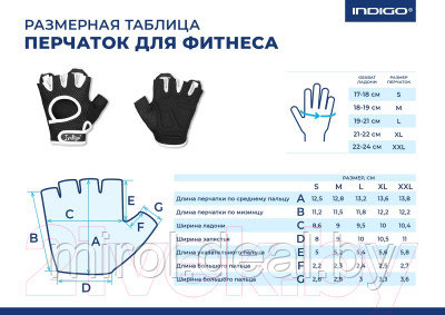 Перчатки для фитнеса Indigo SB-16-8208 - фото 3 - id-p226770620