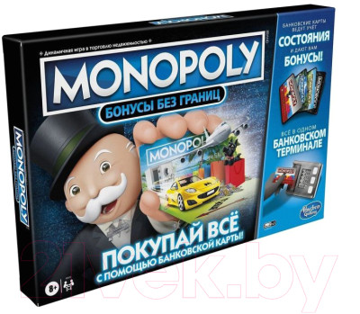 Настольная игра Hasbro Монополия. Бонусы без границ / E8978 - фото 1 - id-p226775817