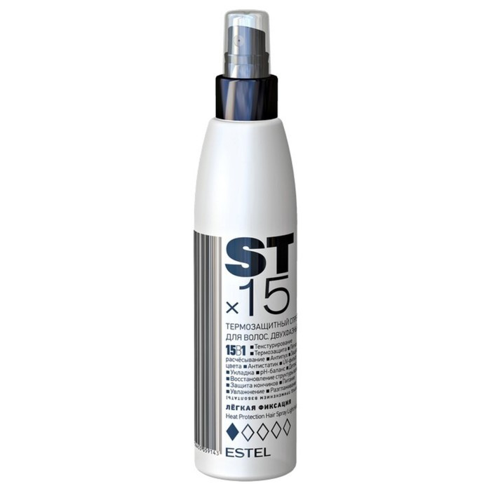Спрей для волос термозащитный Estel STх15, 15 в 1, двухфазный, лёгкая фиксация, 200 мл - фото 1 - id-p226776265