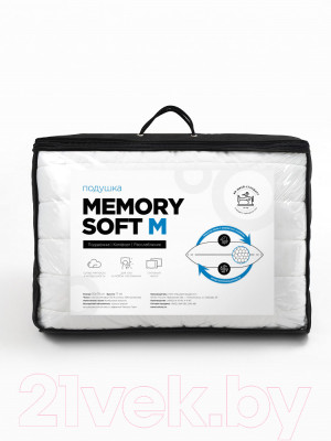 Подушка для сна ИвШвейСтандарт Memory Soft / ПМС-57м - фото 6 - id-p226776619