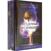 Виллолдо, Барон-Рид: Карты Загадочный мир сновидений, Попурри, 64 карты