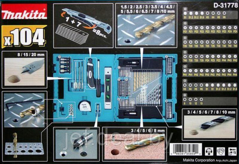 Набор оснастки 104 предмета MAKITA D-31778 - фото 4 - id-p191205565