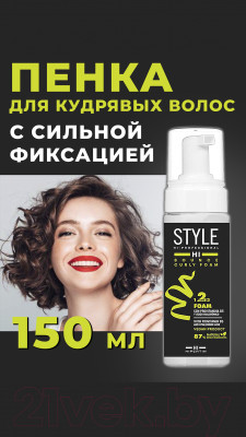 Мусс для укладки волос Hipertin Bounce Curly Foam Hi Style - фото 2 - id-p226775933