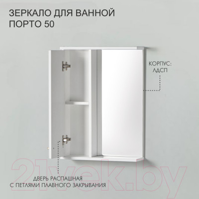 Шкаф с зеркалом для ванной Акваль Порто / В2.1.04.3.5.1 - фото 5 - id-p226776686