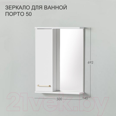 Шкаф с зеркалом для ванной Акваль Порто / В2.1.04.3.5.1 - фото 6 - id-p226776686