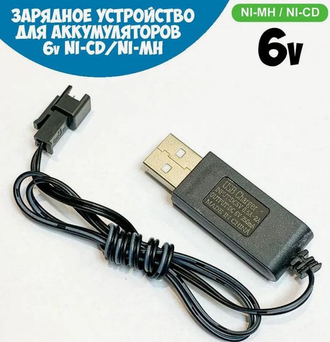 Зарядное устройство для аккумулятора 6V - ET USB-6.0VSM, 250мА, для Ni-Cd и Ni-Mh аккумуляторных сборок 6В