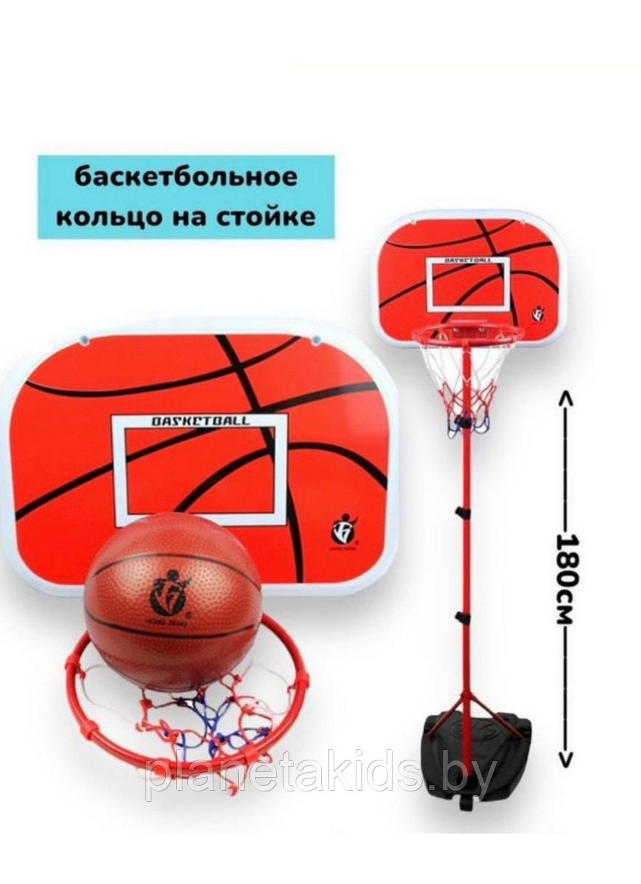 Баскетбольное кольцо на стойке с мячом и насосом, 180 см, HD373 - фото 1 - id-p226780085