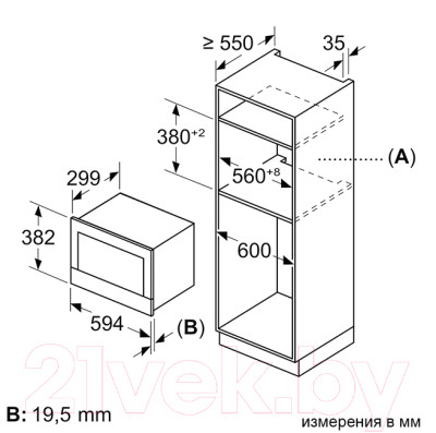 Микроволновая печь Bosch BFR7221B1 - фото 5 - id-p226659786