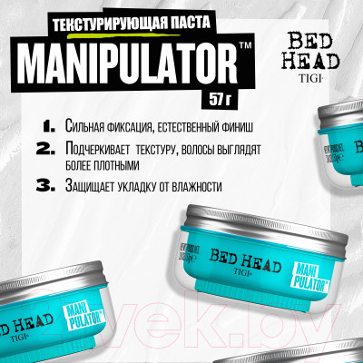Паста для укладки волос Tigi Bed Head Manipulator paste текстурирующая - фото 4 - id-p226659743