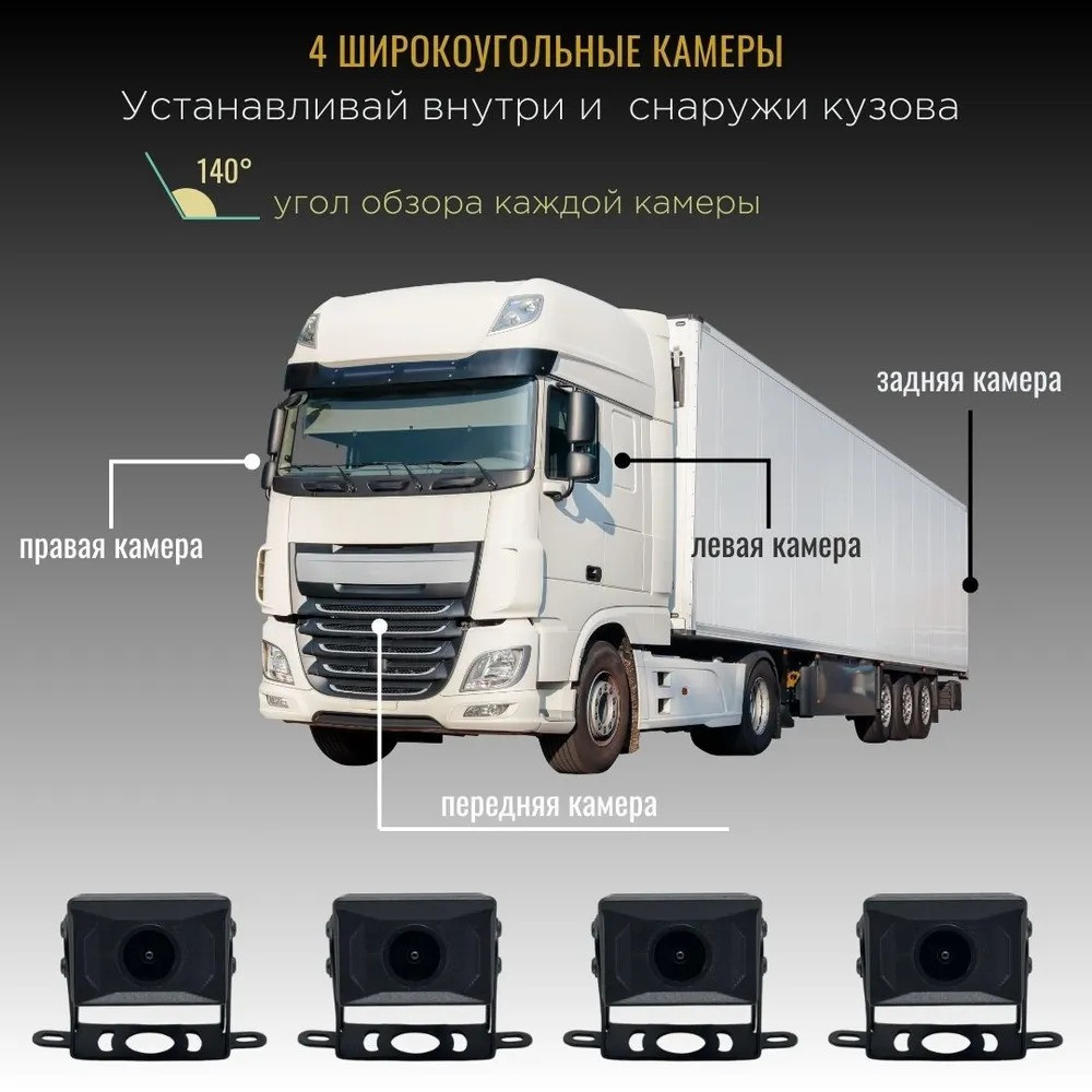Автомобильный видеорегистратор-монитор для грузовиков Eplutus D105 / 4 камеры / 4 ядра / HD (10.1") - фото 7 - id-p226787213