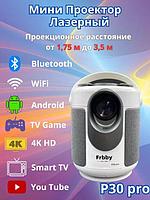 Проектор Frbby Hobby P30 pro