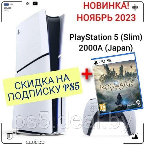 Sony Игровая приставка Sony PlayStation 5 (Slim), с дисководом (Japan) + игра Hogwarts Legacy (PS5) - фото 1 - id-p226790012