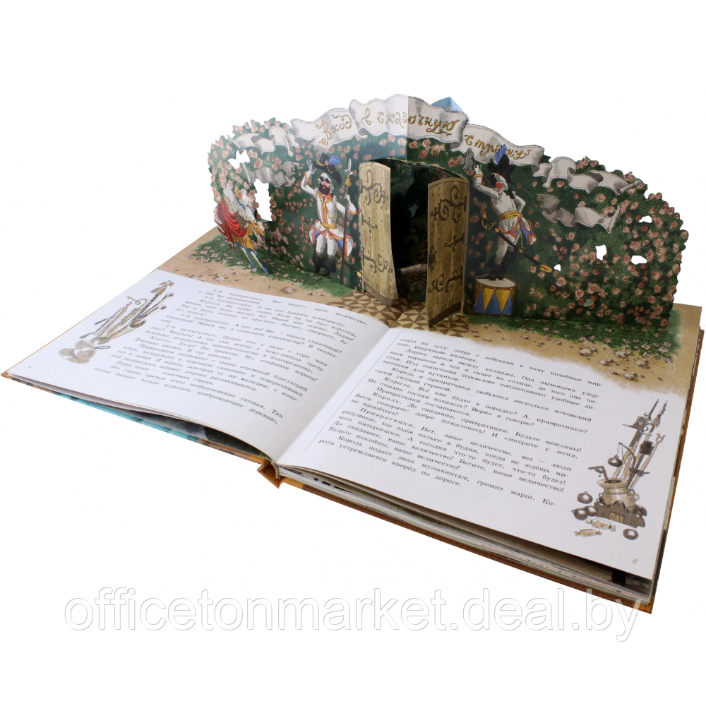 Книга "Книга-представление. Золушка" 3D, Евгений Шварц - фото 3 - id-p221658252