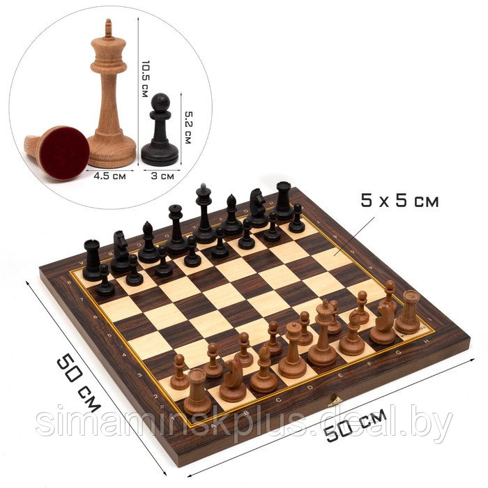 Шахматы турнирные 50 х 50 см, утяжеленные, король h-10.5 см, пешка h-5.2 см