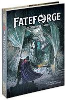 Fateforge: Летописи Эаны. Книга 1. Искатели приключений. Настольная ролевая игра