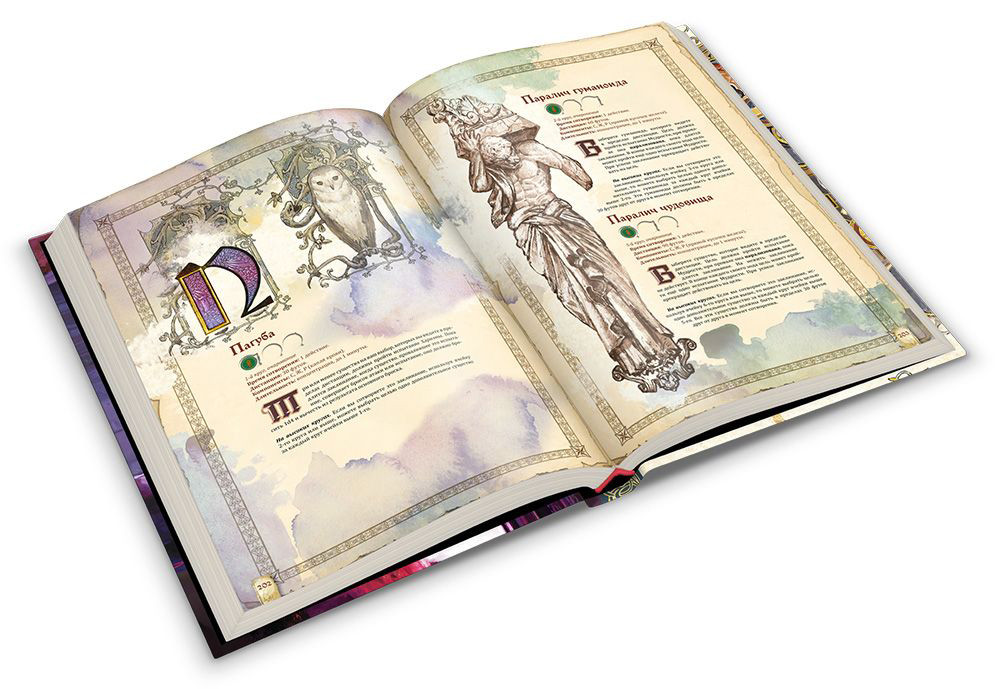 Fateforge: Летописи Эаны. Книга 2. Гримуар. Настольная ролевая игра - фото 6 - id-p226791671