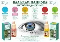 Бальзам Панкова антиоксидантный (БПА) для глаз