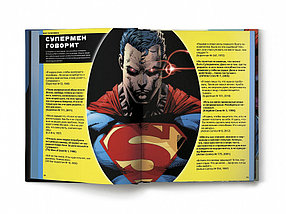 Супермен. Полная энциклопедия человека из стали, фото 3