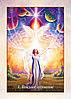 Магический оракул ангелов. 44 карты и инструкция, фото 6